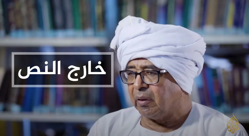 نزار محمد عثمان يكتب: الجزيرة مرة أخرى!