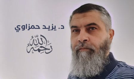 وفاة الدكتور يزيد حمزاوي أحد أبرز دعاة الجزائر في مكافحة التنصير والإلحاد