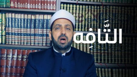 الرد على التافه السفيه عصام تليمة