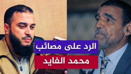 د. سامي عامري يكتب: محمد الفايد بين (وحل العِلموية) و(العماية عن العالمانية)