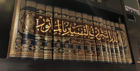 ماذا قدم الإمام السيوطي للقرآن الكريم؟!