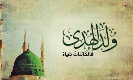 الرد على عبارة: الزنا وشرب الخمر أهون من الاحتفال بالمولد النبوي!