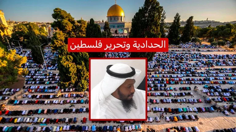 هل (الدعوة إلى التوحيد) أهم من تحرير فلسطين؟! الرد على عبدالله بن فهد الخليفي