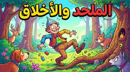 الإلحاد والأخلاق.. خلط بين السلوك والأساس!