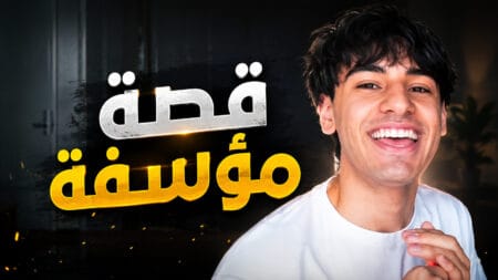 قصة مؤسفة 🛑 وصرخة نذير: الفرار بالدين من محرقة الأجيال في الغرب