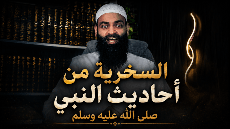محمد شمس الدين يسخر من حديث البراءة دفاعًا عن إقامته في الغرب